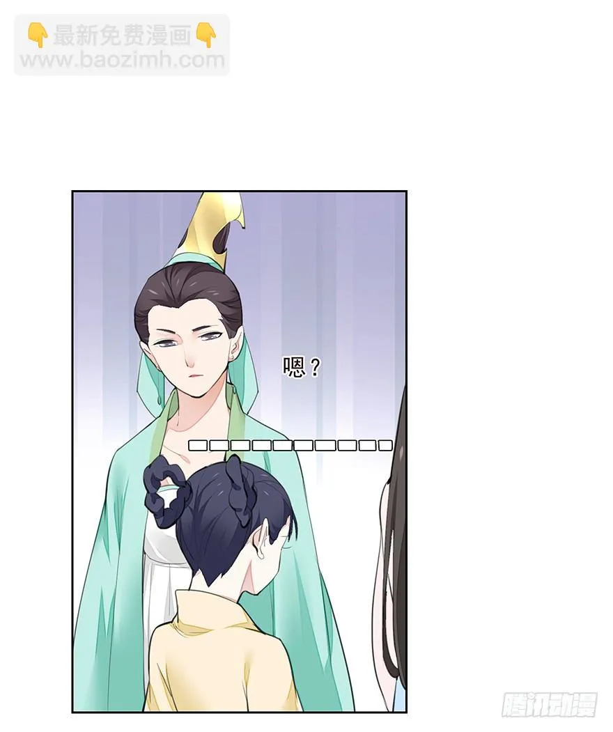 外检好怕怕！ 第5页