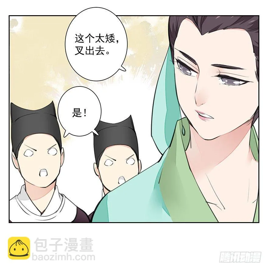 外检好怕怕！ 第6页