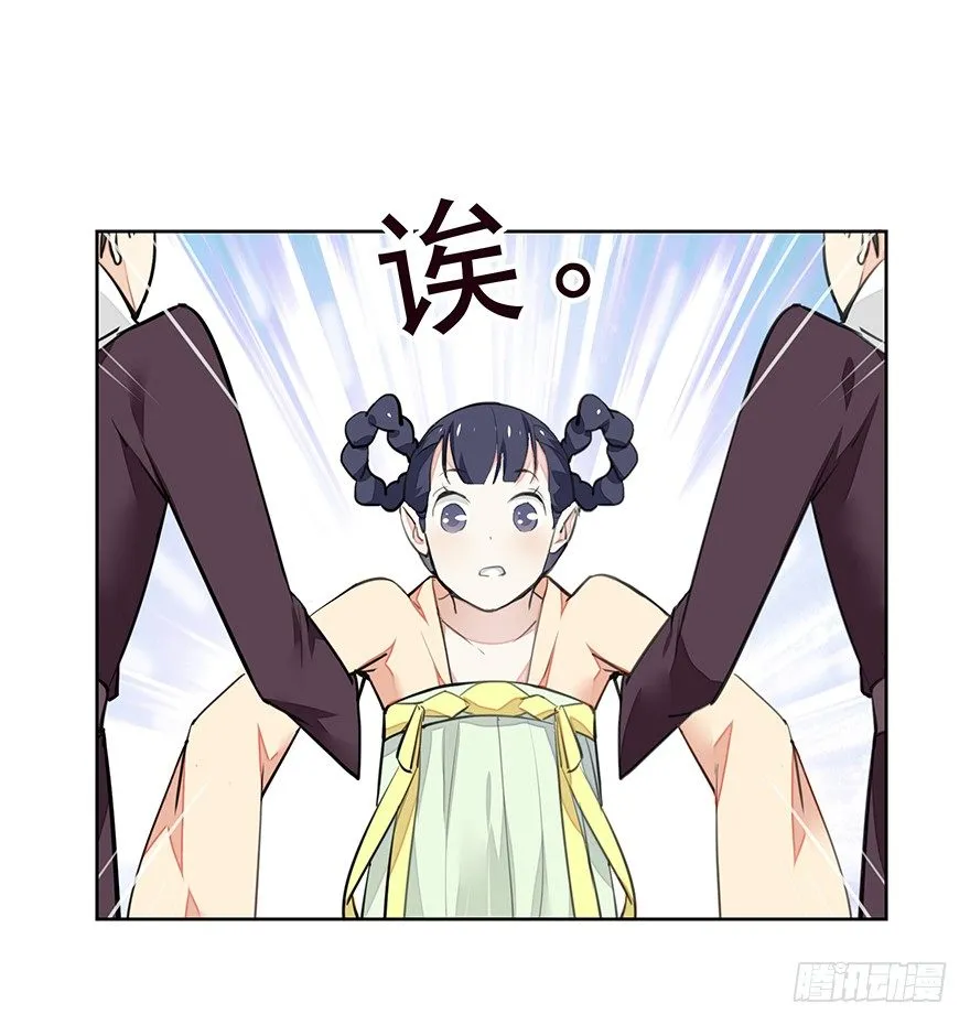 外检好怕怕！ 第7页