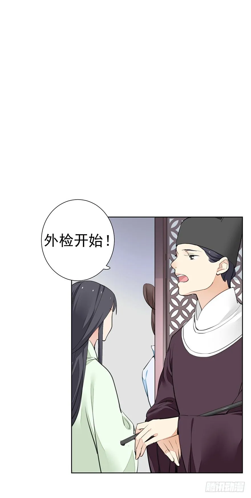 外检好怕怕！ 第9页