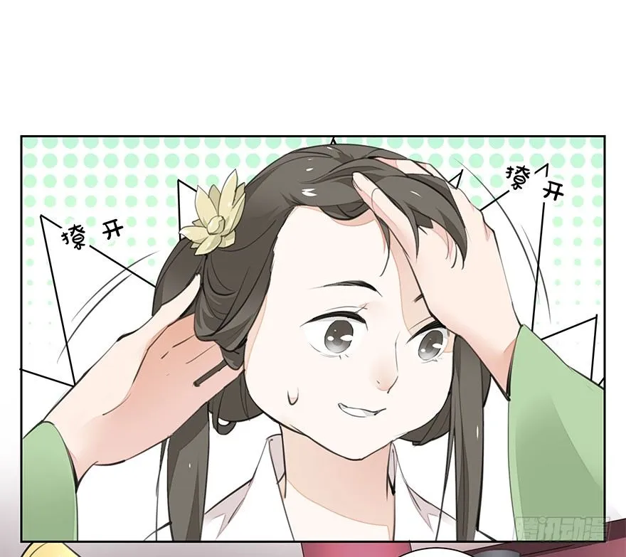外检好怕怕！ 第11页
