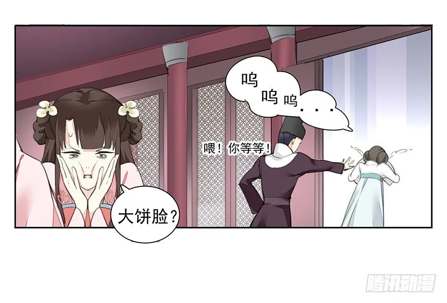 外检好怕怕！ 第13页