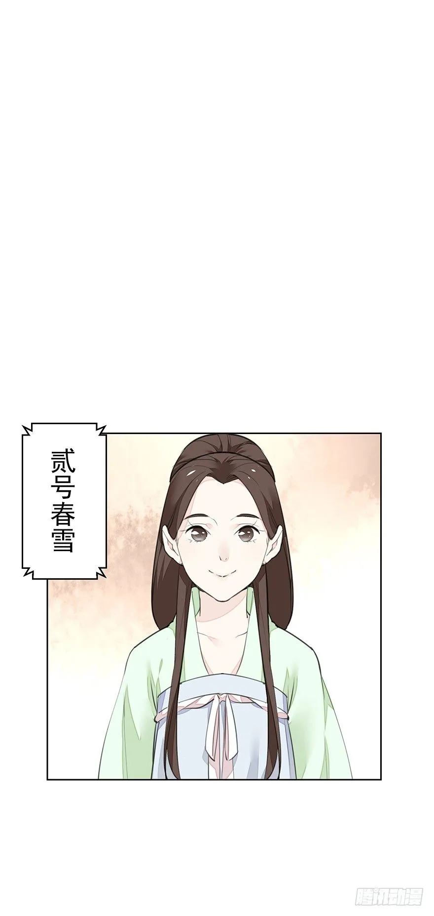 外检好怕怕！ 第14页