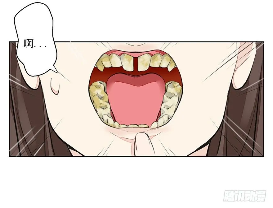 外检好怕怕！ 第16页