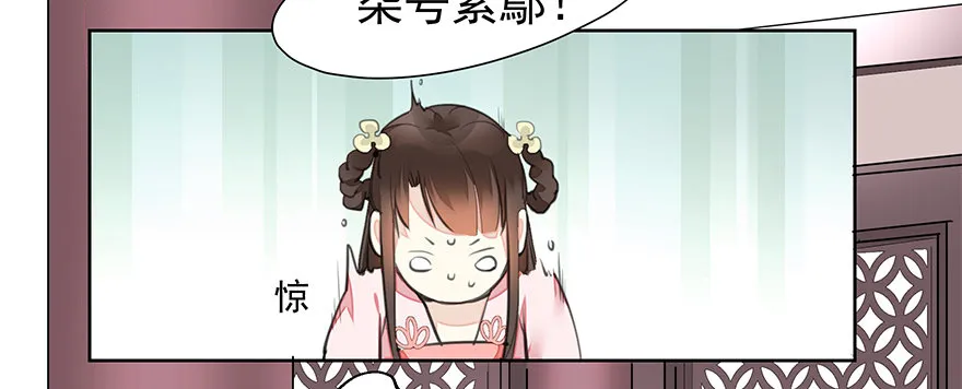 外检好怕怕！ 第19页