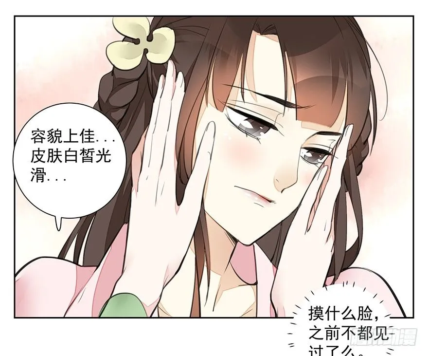 外检好怕怕！ 第21页