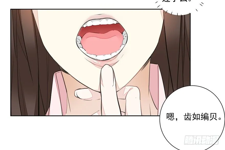 外检好怕怕！ 第22页