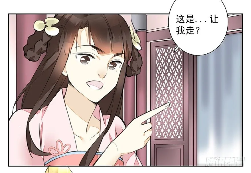 外检好怕怕！ 第24页