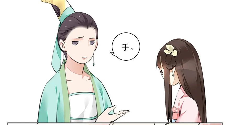 外检好怕怕！ 第25页