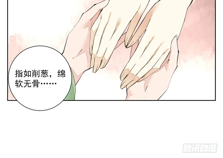 外检好怕怕！ 第26页