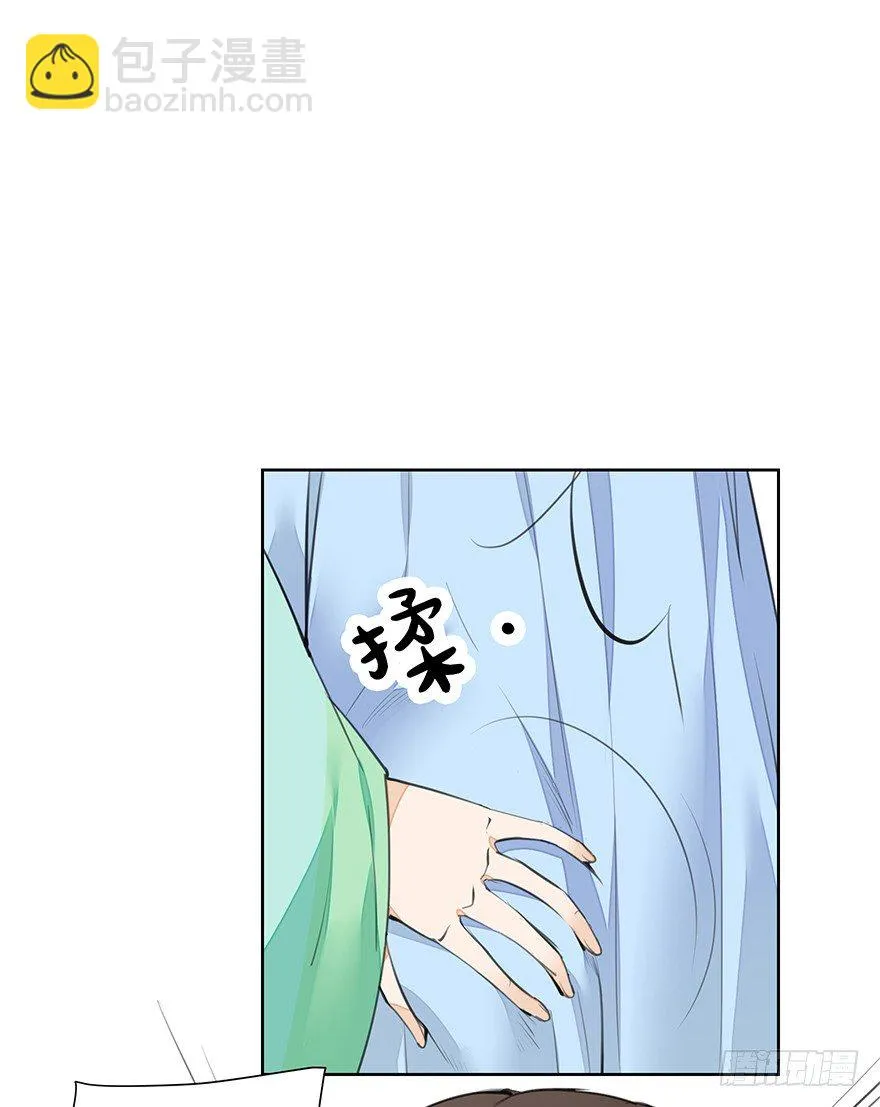 外检好怕怕！ 第28页