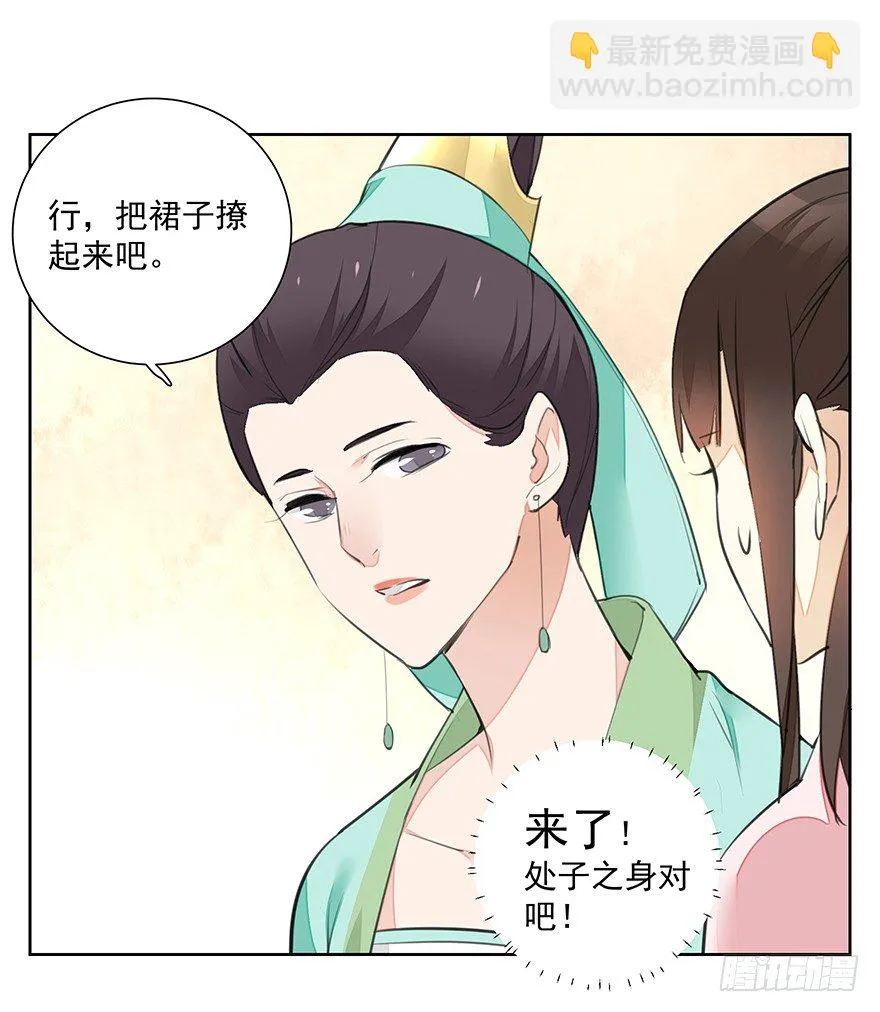 外检好怕怕！ 第31页