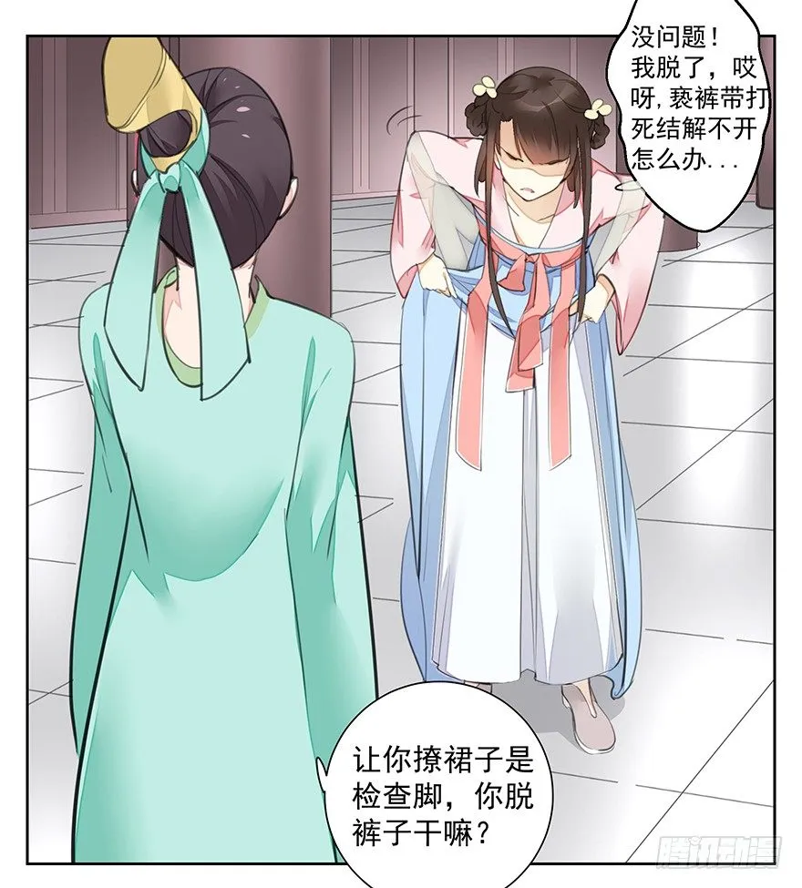 外检好怕怕！ 第33页