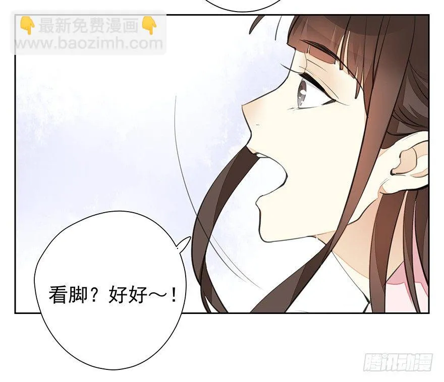 外检好怕怕！ 第34页