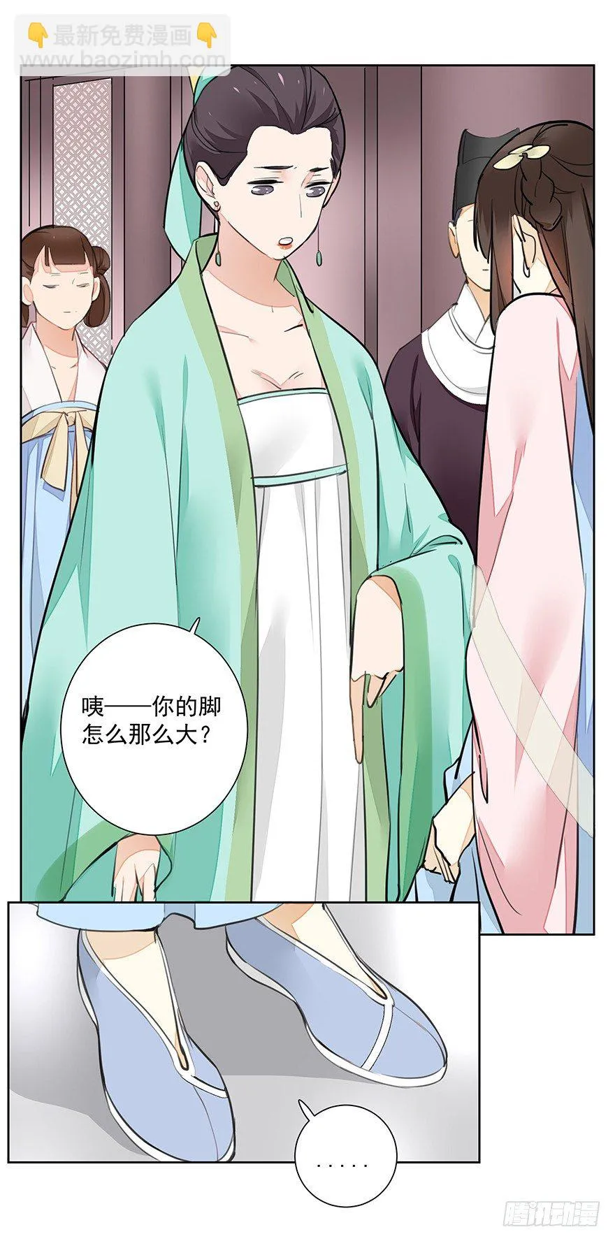 外检好怕怕！ 第35页