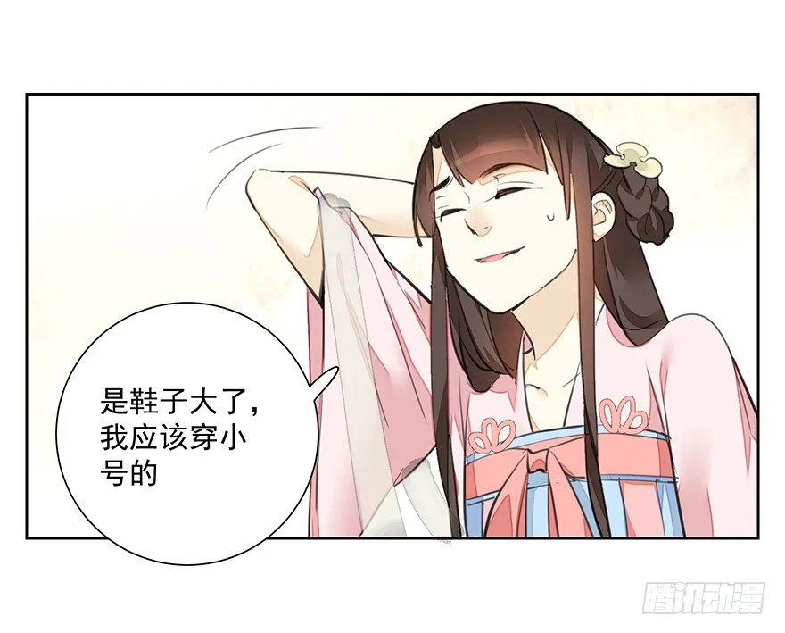 外检好怕怕！ 第36页