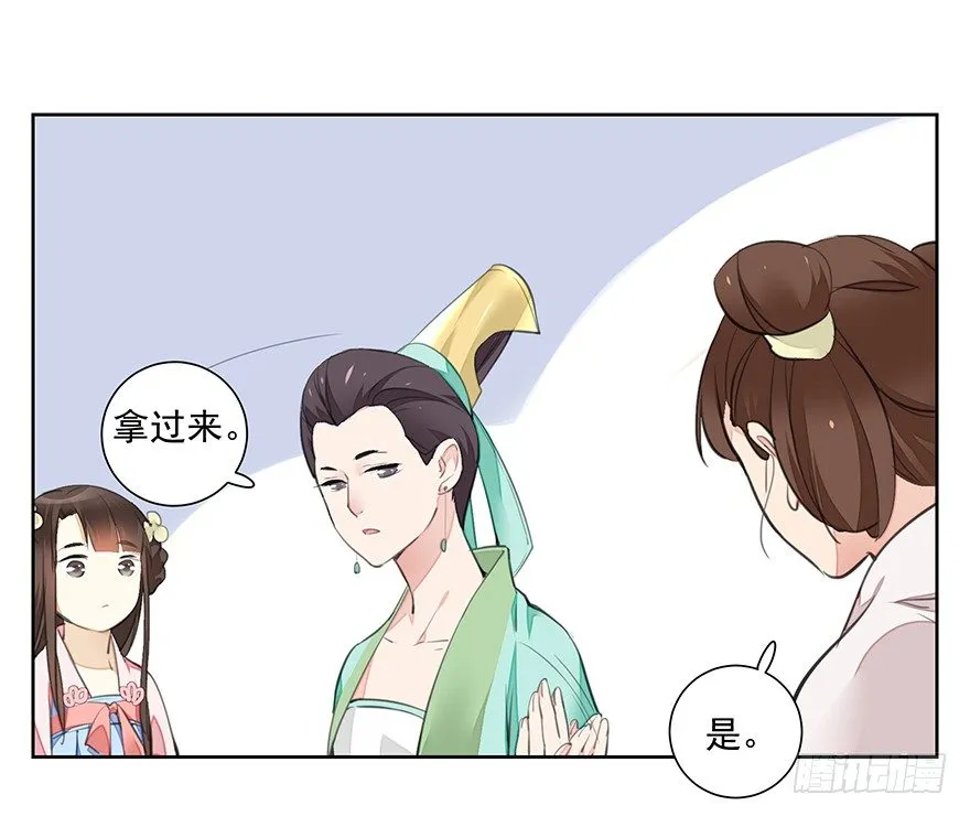 外检好怕怕！ 第37页