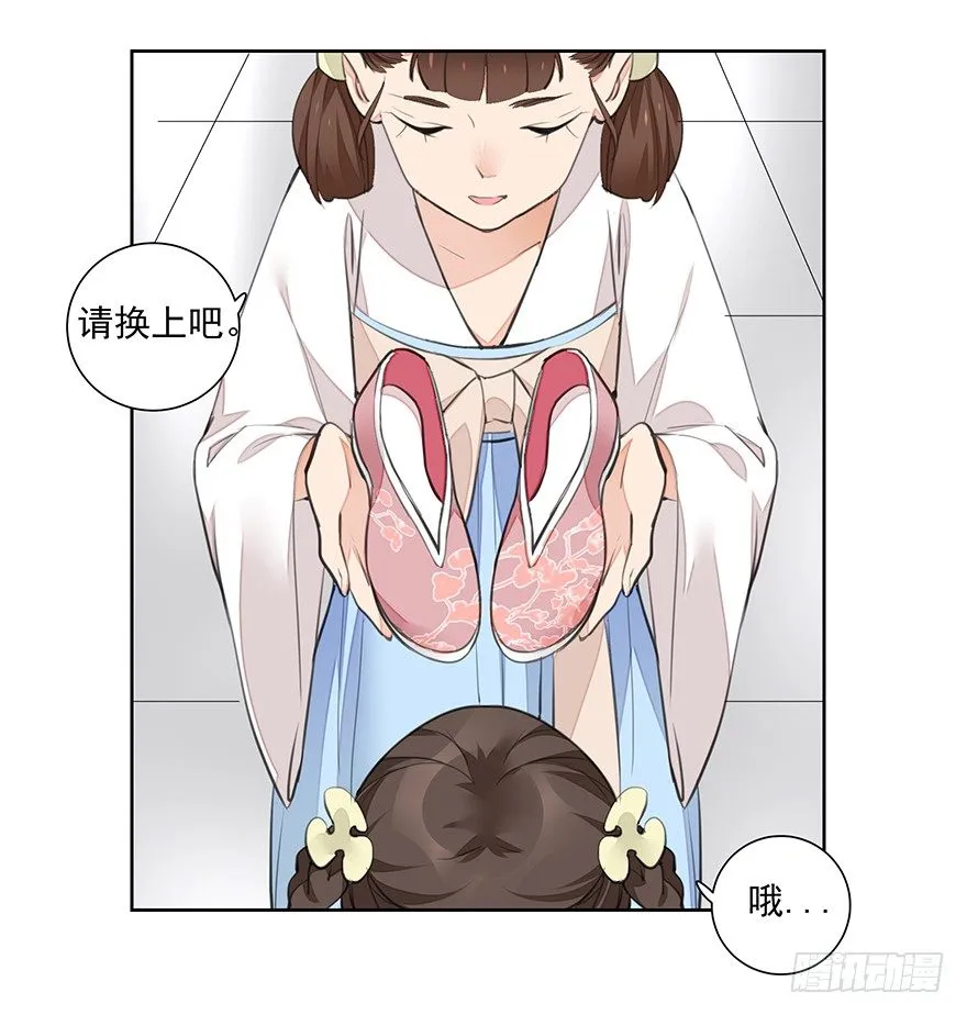 外检好怕怕！ 第38页