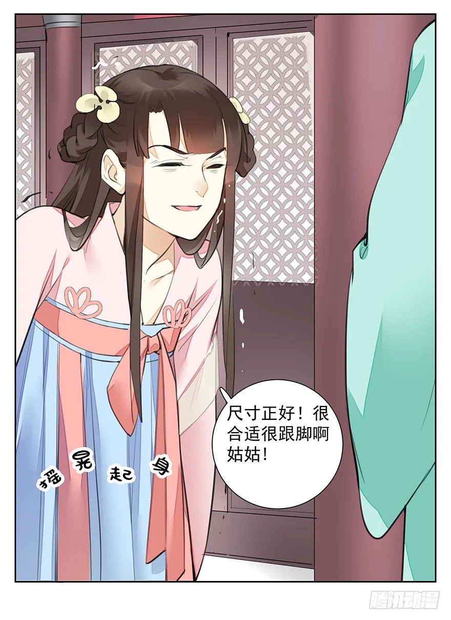 外检好怕怕！ 第40页