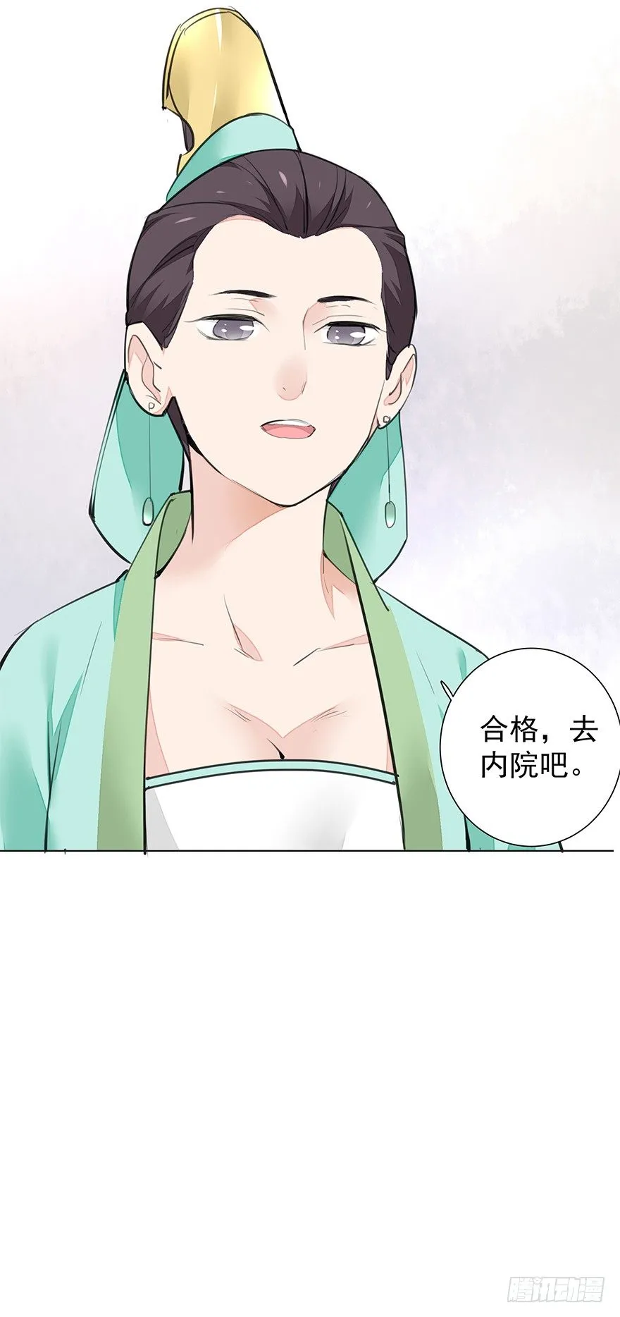 外检好怕怕！ 第41页