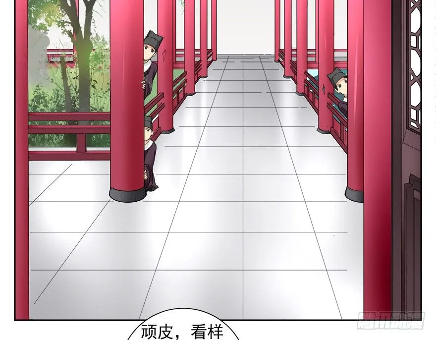 变身！纯情小宫女~ 第9页