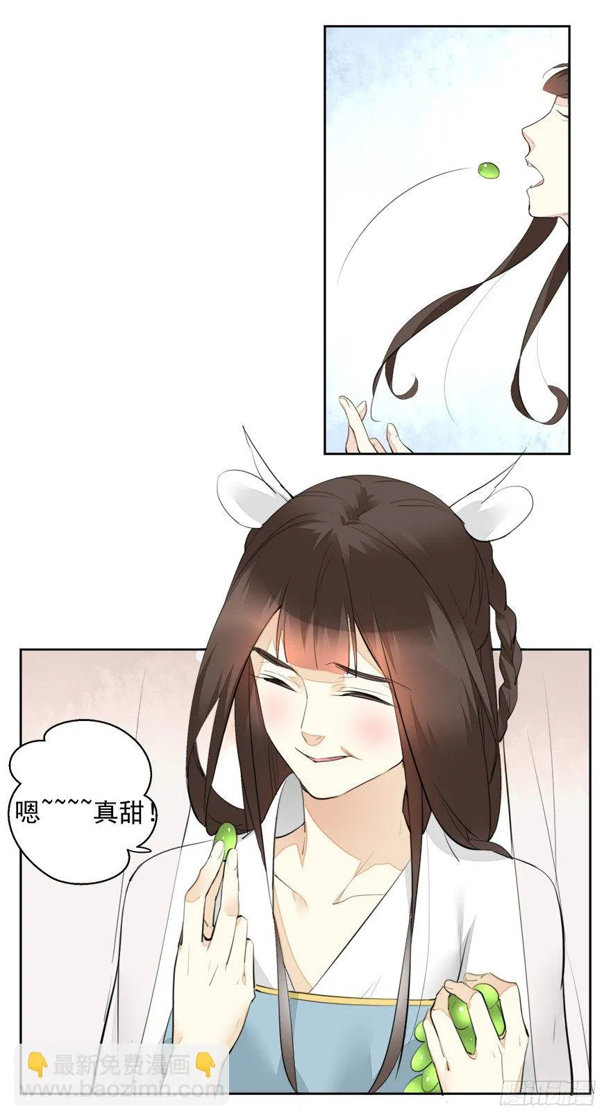 变身！纯情小宫女~ 第13页
