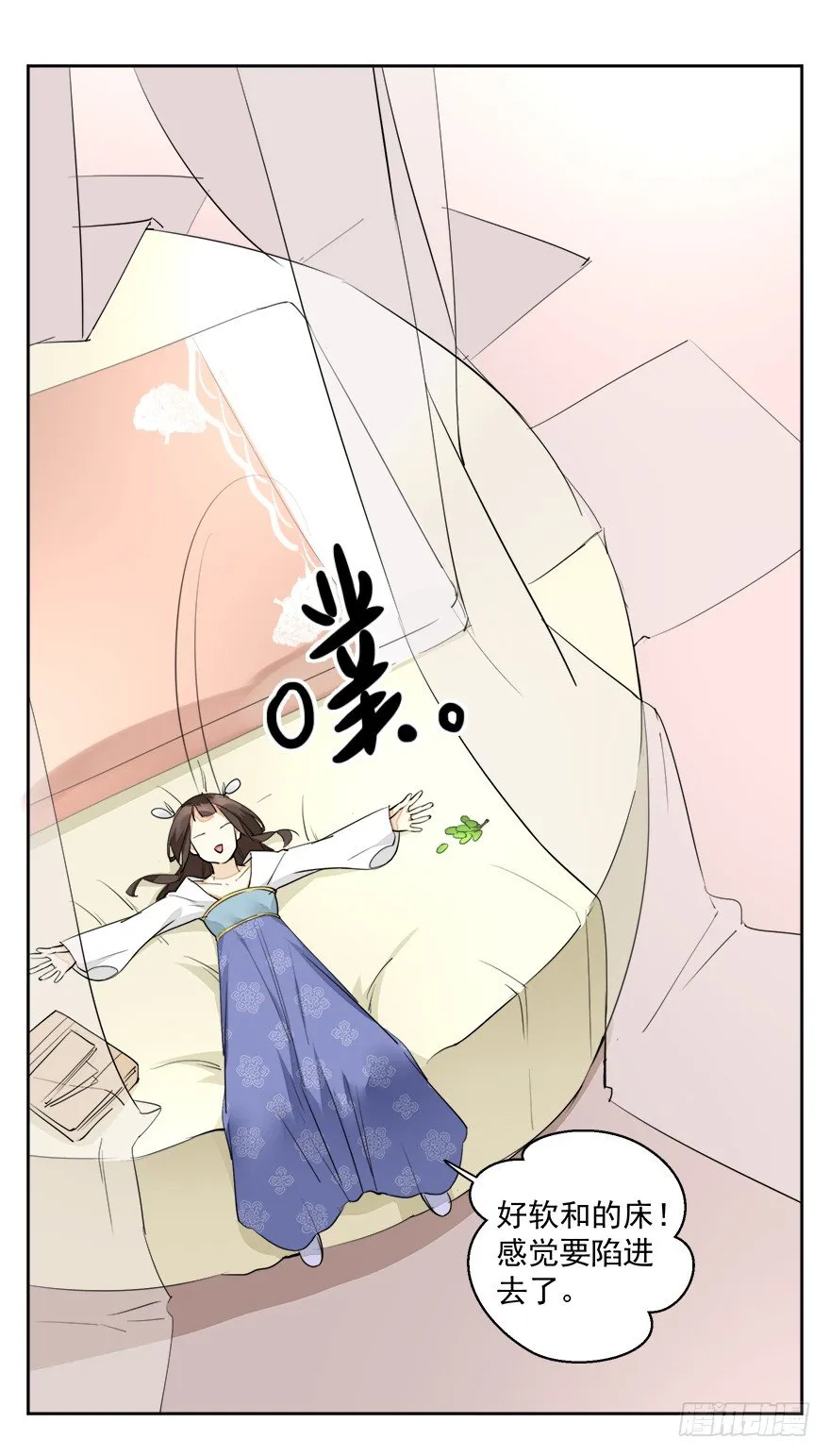 变身！纯情小宫女~ 第14页
