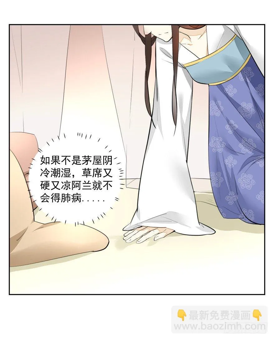 变身！纯情小宫女~ 第17页