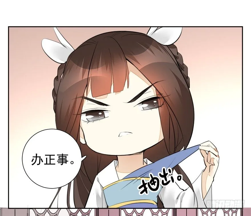变身！纯情小宫女~ 第18页