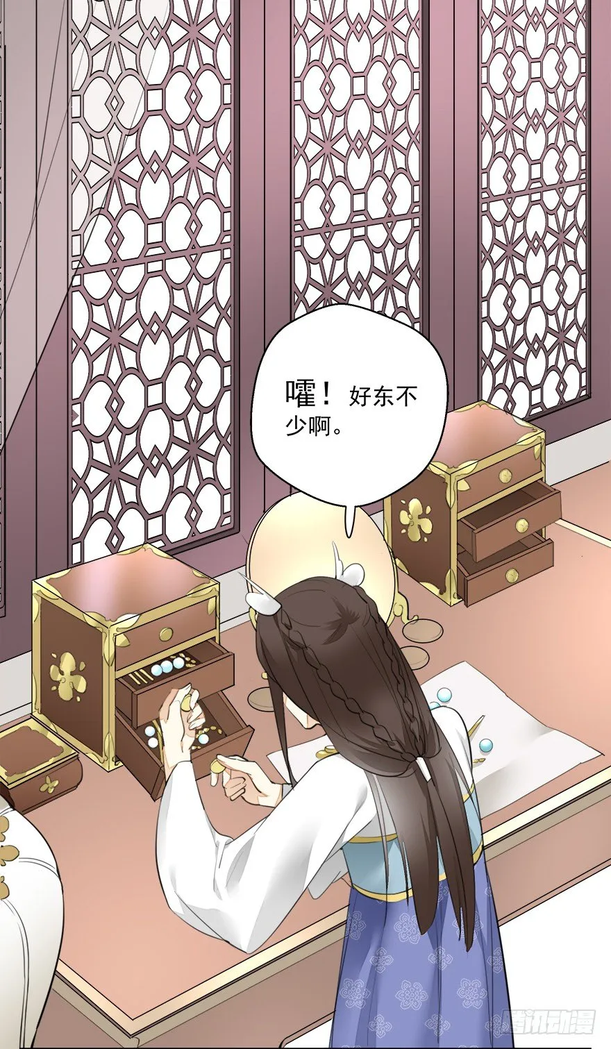 变身！纯情小宫女~ 第19页
