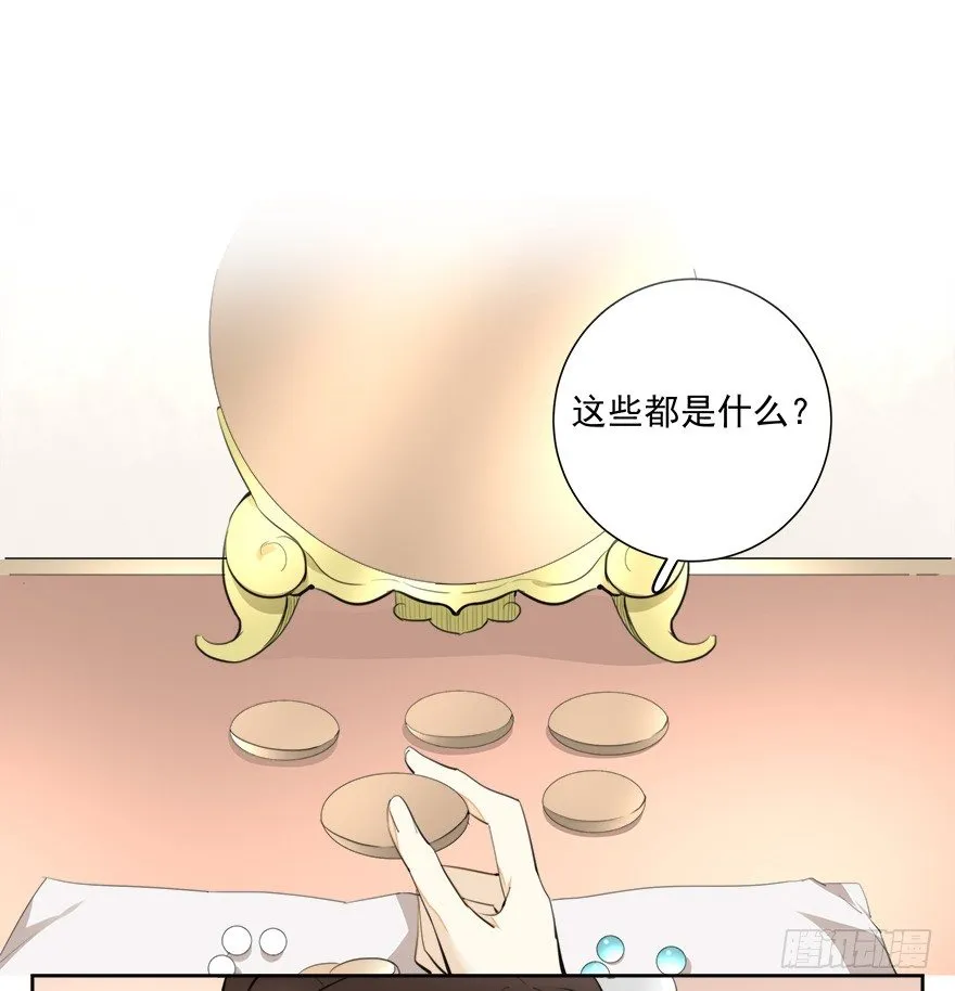变身！纯情小宫女~ 第21页