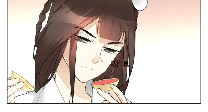 变身！纯情小宫女~ 第22页