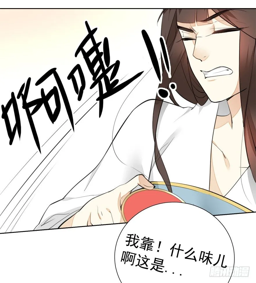 变身！纯情小宫女~ 第23页