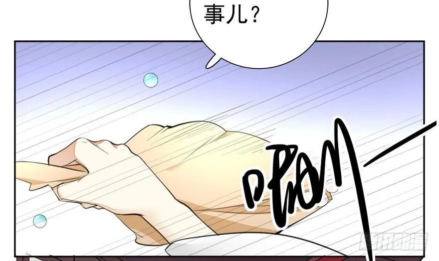 变身！纯情小宫女~ 第25页