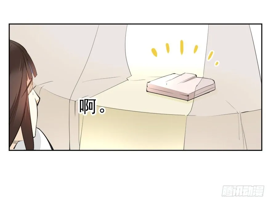 变身！纯情小宫女~ 第28页