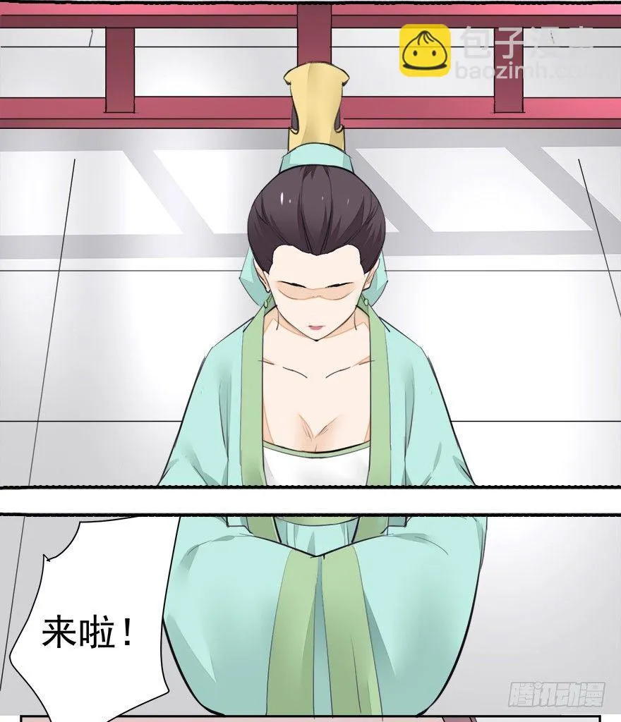 变身！纯情小宫女~ 第30页