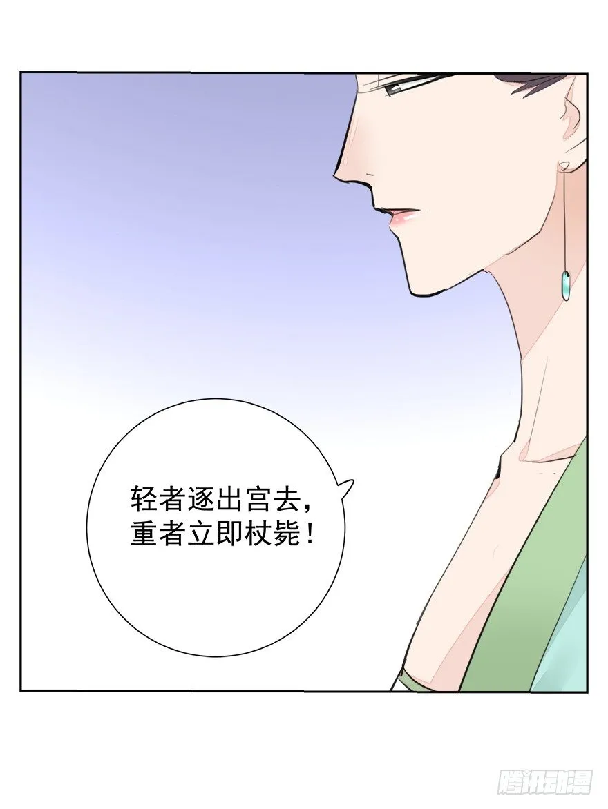 变身！纯情小宫女~ 第38页