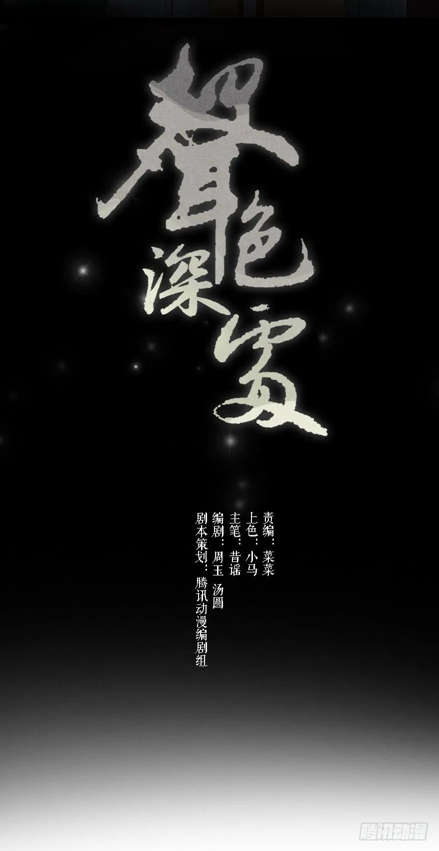 入宫 第2页