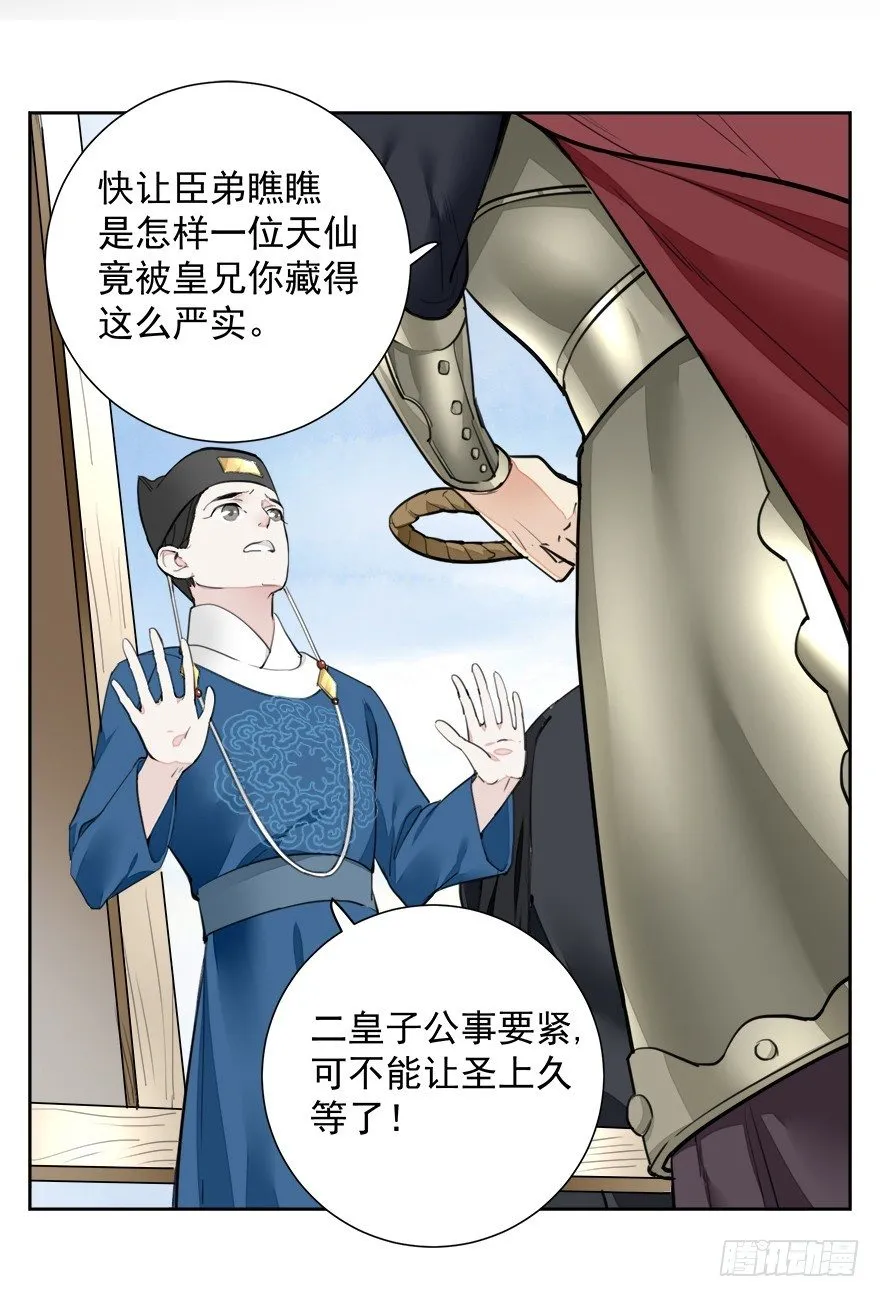 入宫 第3页
