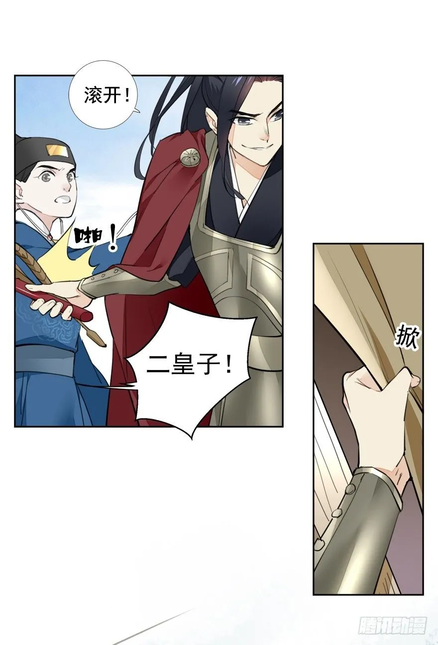 入宫 第4页