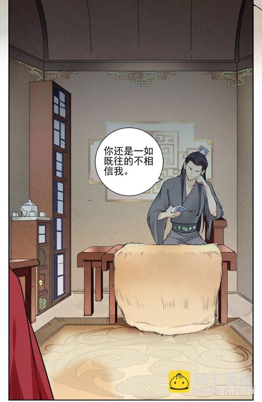 入宫 第6页