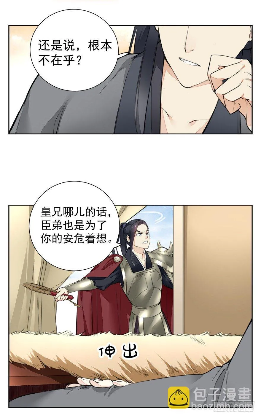 入宫 第7页