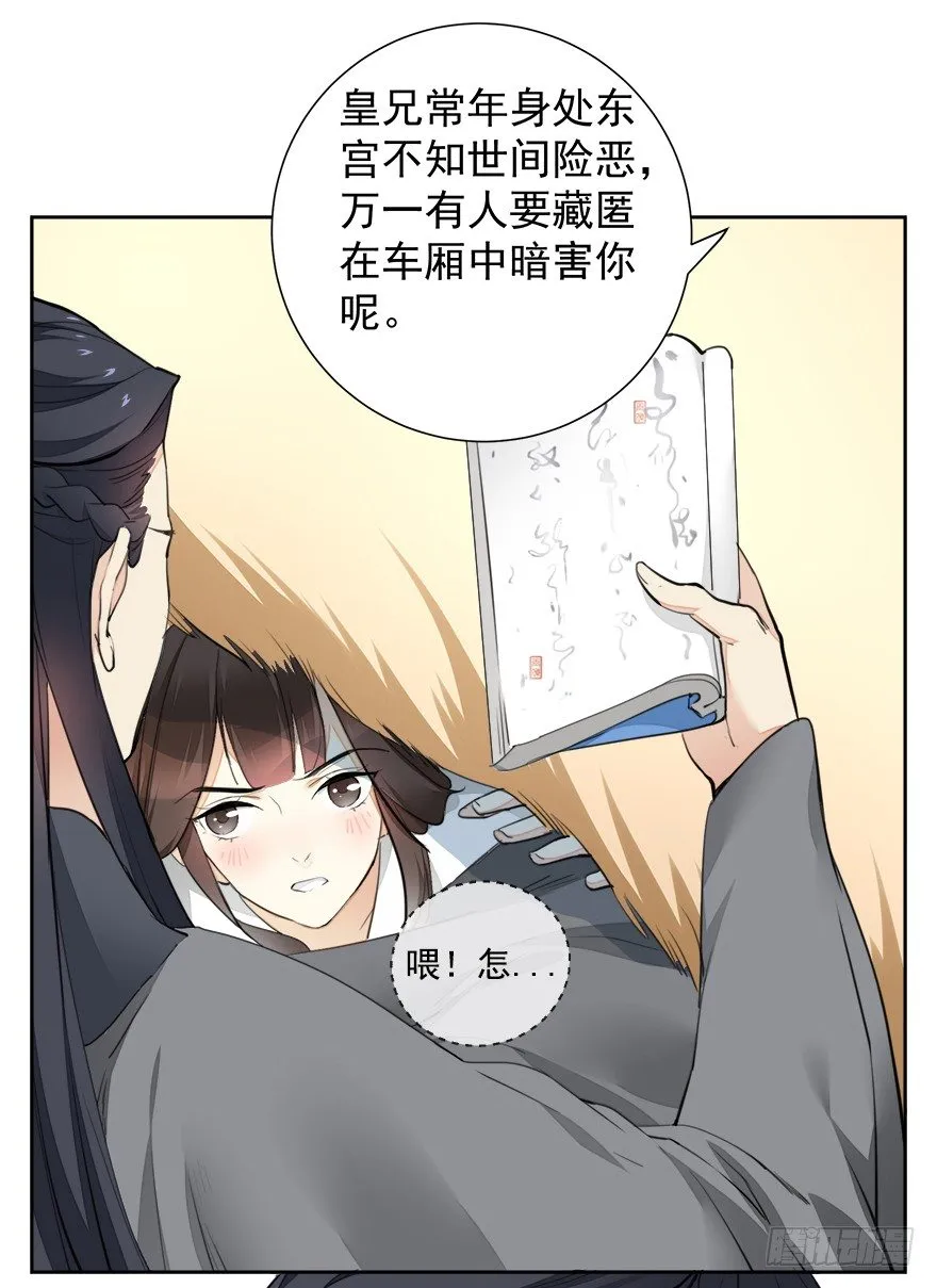 入宫 第8页