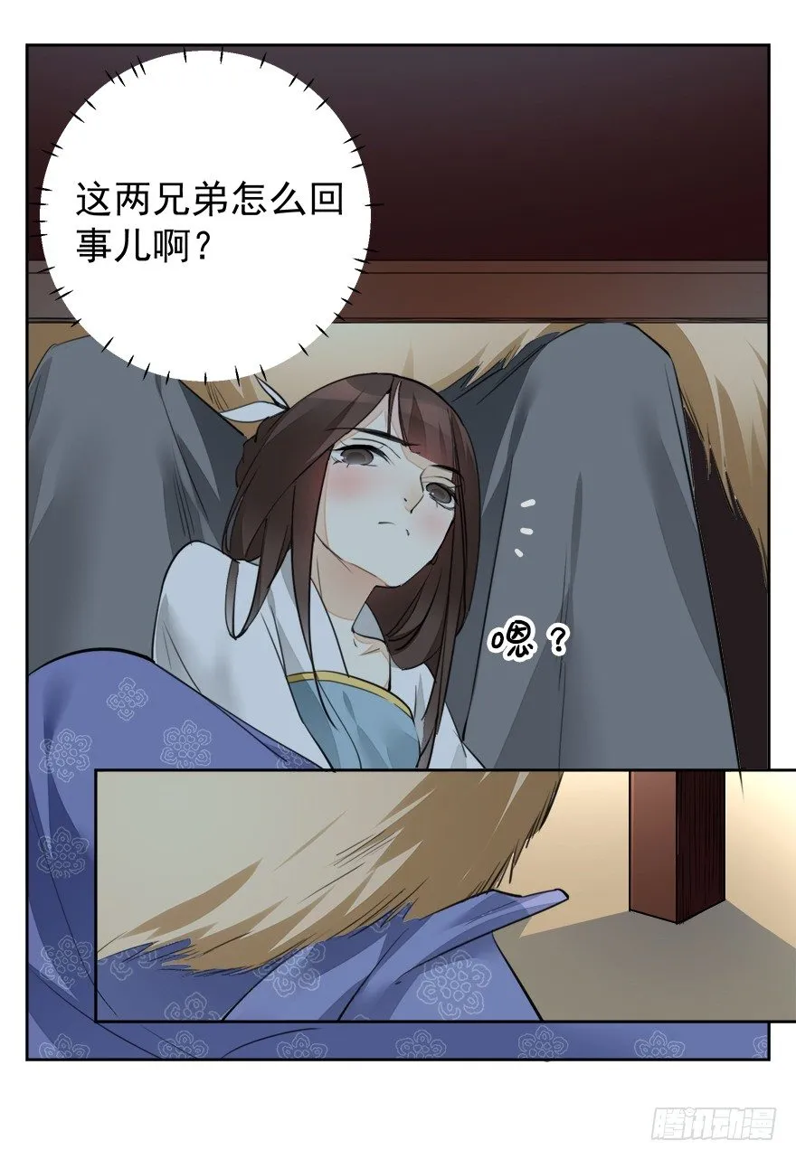 入宫 第10页