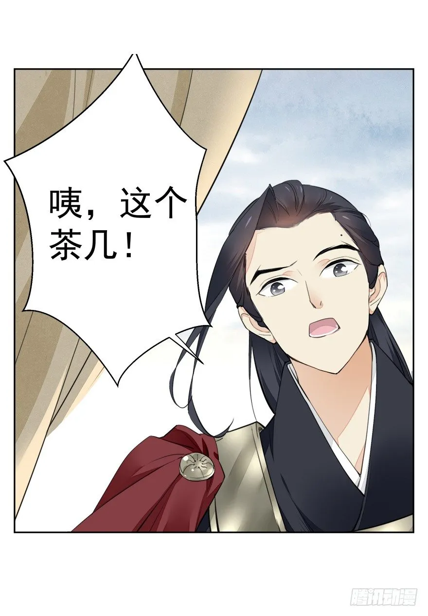 入宫 第11页