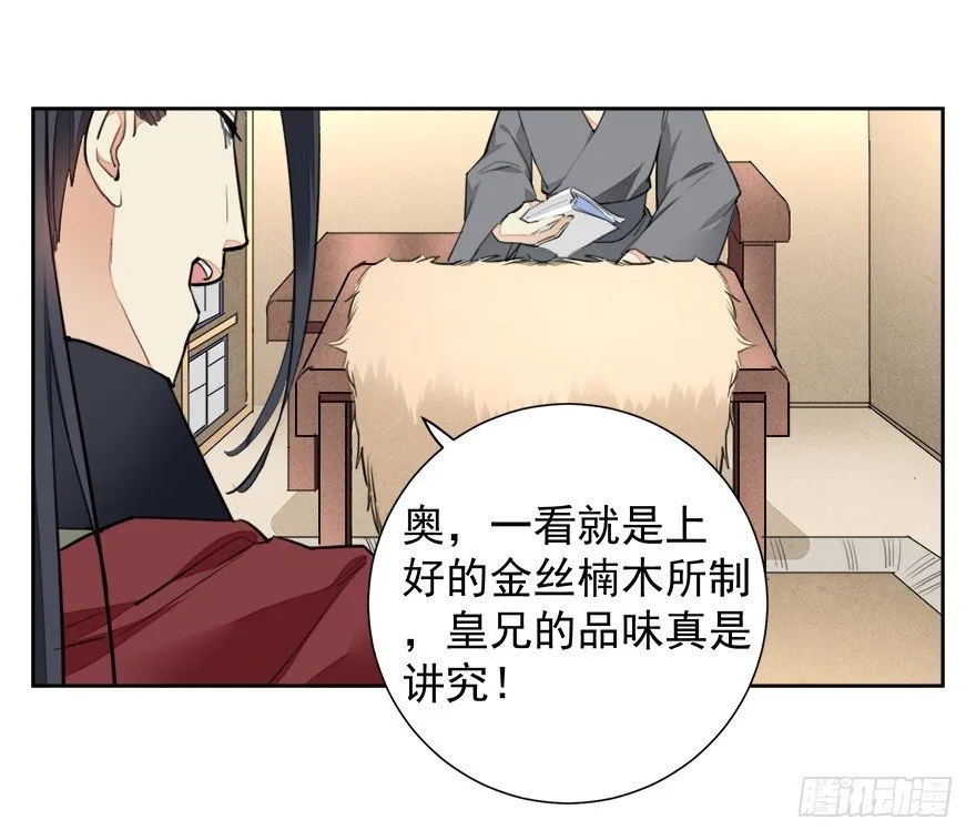 入宫 第14页