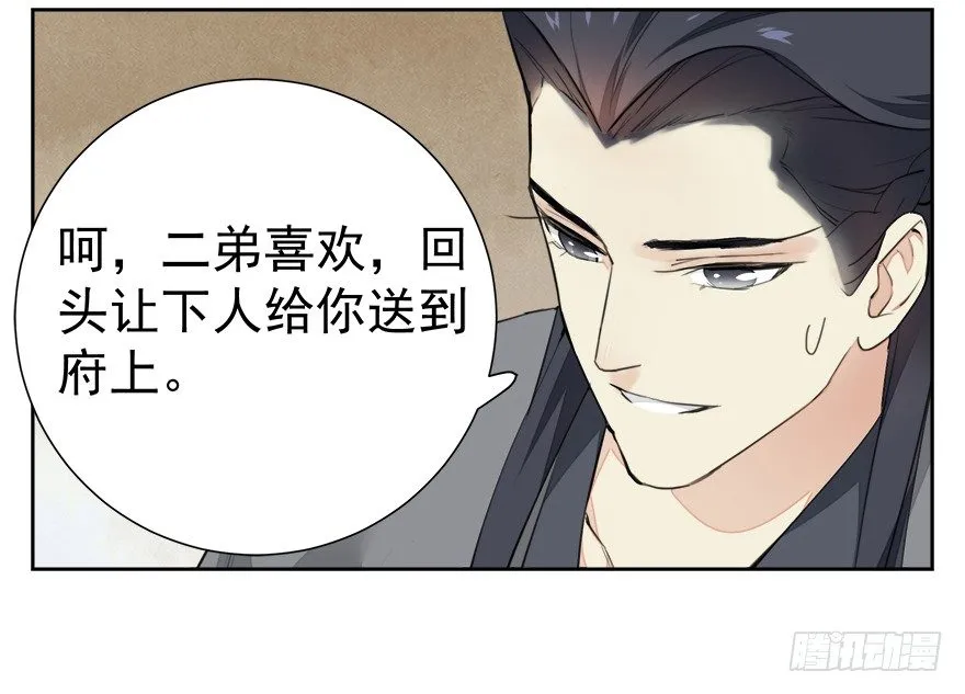 入宫 第15页