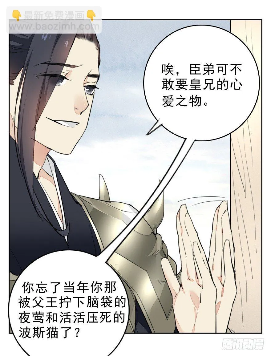 入宫 第16页