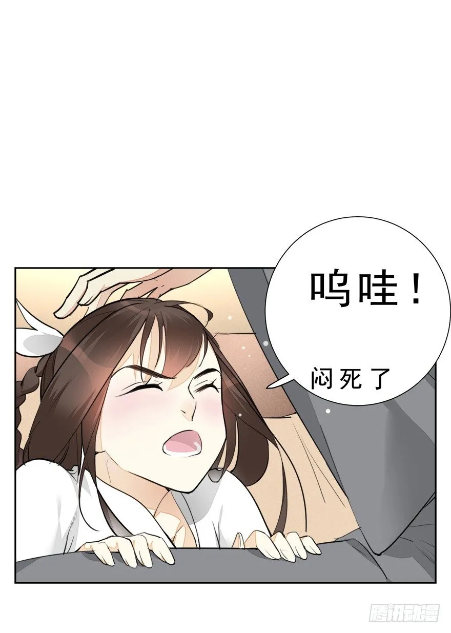 入宫 第18页