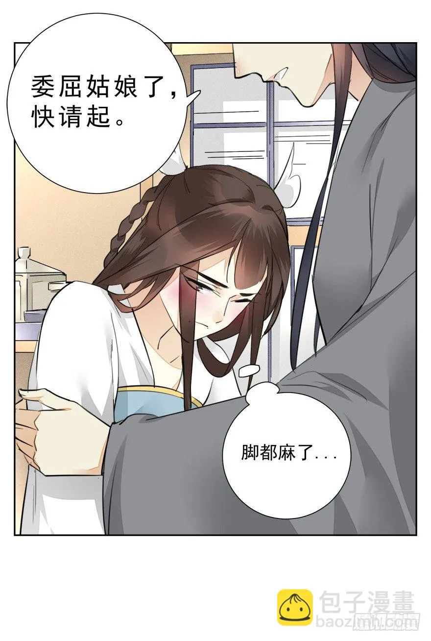 入宫 第19页